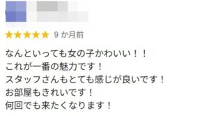 吉原ソープ・11チャンネル口コミ