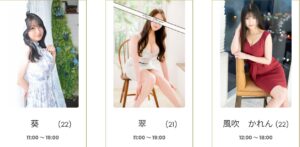 吉原ラブボート