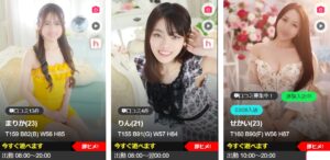 ハピネス東京 吉原店
