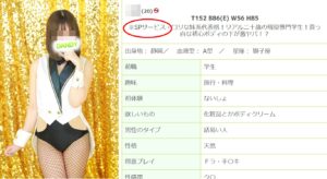 ミスターダンディパート2SPサービス