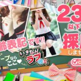 spコースとは