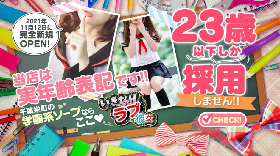 spコースとは