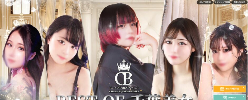 千葉美女革命NS