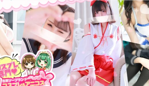 【体験談】吉原ソープ「11チャンネル」はNS/NN対応？口コミ・料金・おすすめ嬢を公開