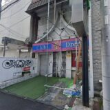 【体験談】吉原「クラブ夢」はNS/NN対応？口コミ・料金・おすすめ嬢を公開