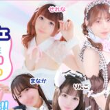 吉原　アリスカフェ