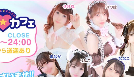 吉原アリスカフェの口コミとNS/NN事情を徹底解説！料金・体験談・初心者向けガイド