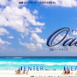 吉原クラブオアシス