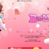 吉原ビッグマン