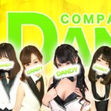 ミスターダンディパート2