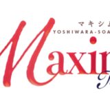 吉原マキシム東京の口コミ・NS事情を徹底解説！初心者でも安心して遊べる理由とは？